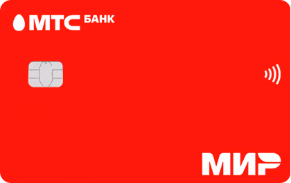 МТС Банк | Дебетовая карта | Скидка везде