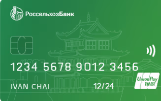 Россельхозбанк - дебетовая карта UnionPay